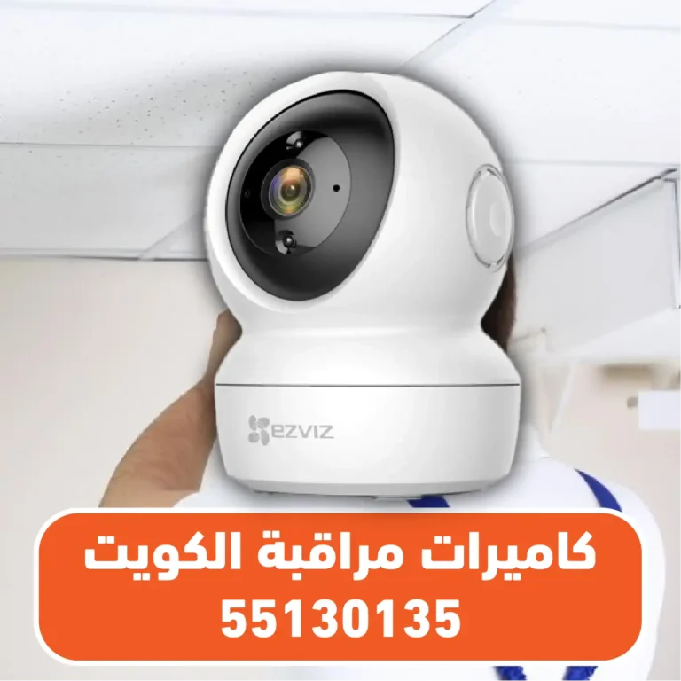 تركيب كاميرات واي فاي العاصمة
