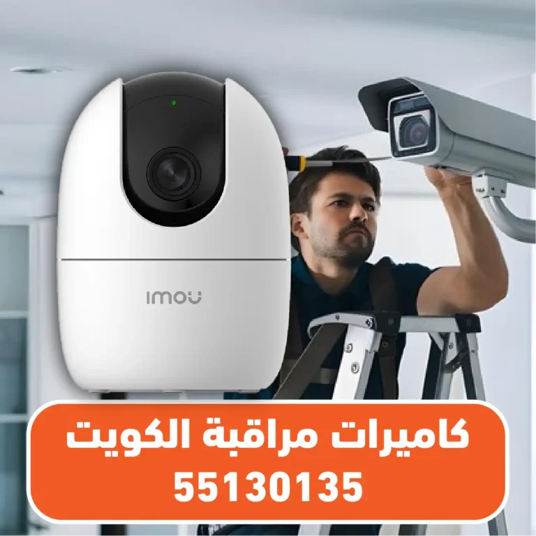 كاميرات-واي-فاي-حوبي