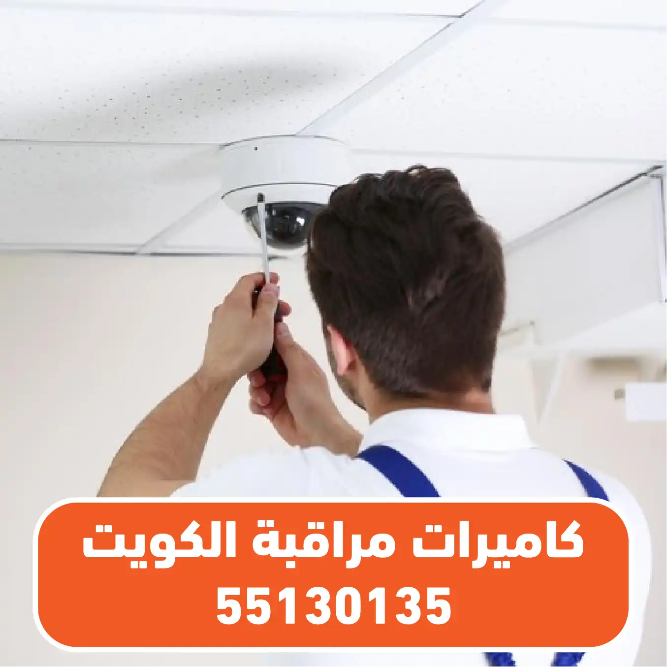 فني تركيب كاميرات مراقبة الفروانية
تركيب كاميرات مراقبة الفروانية
كاميرات مراقبة الفروانية