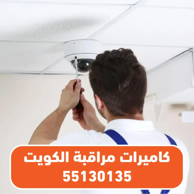 تركيب كاميرات واي فاي العاصمة