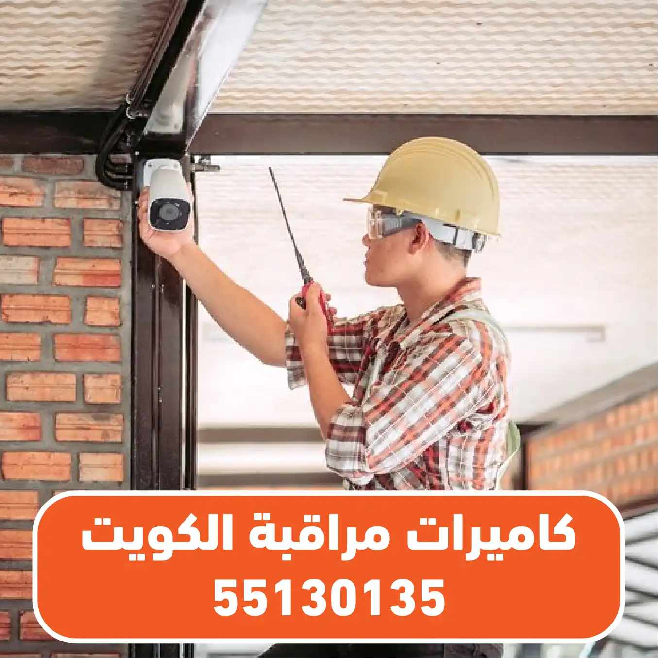 تركيب كاميرات مراقبة حولي
كاميرات مراقبة حولي